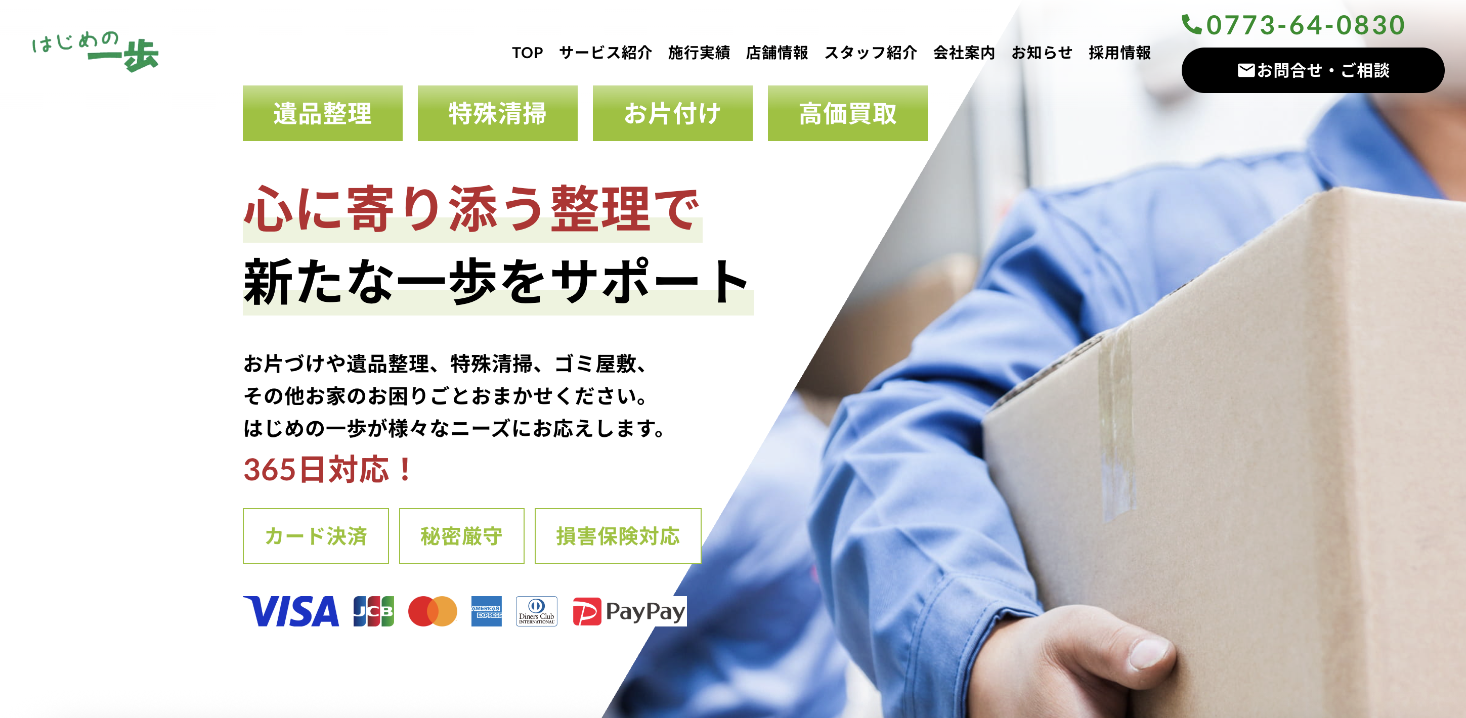 はじめの一歩の公式サイト
