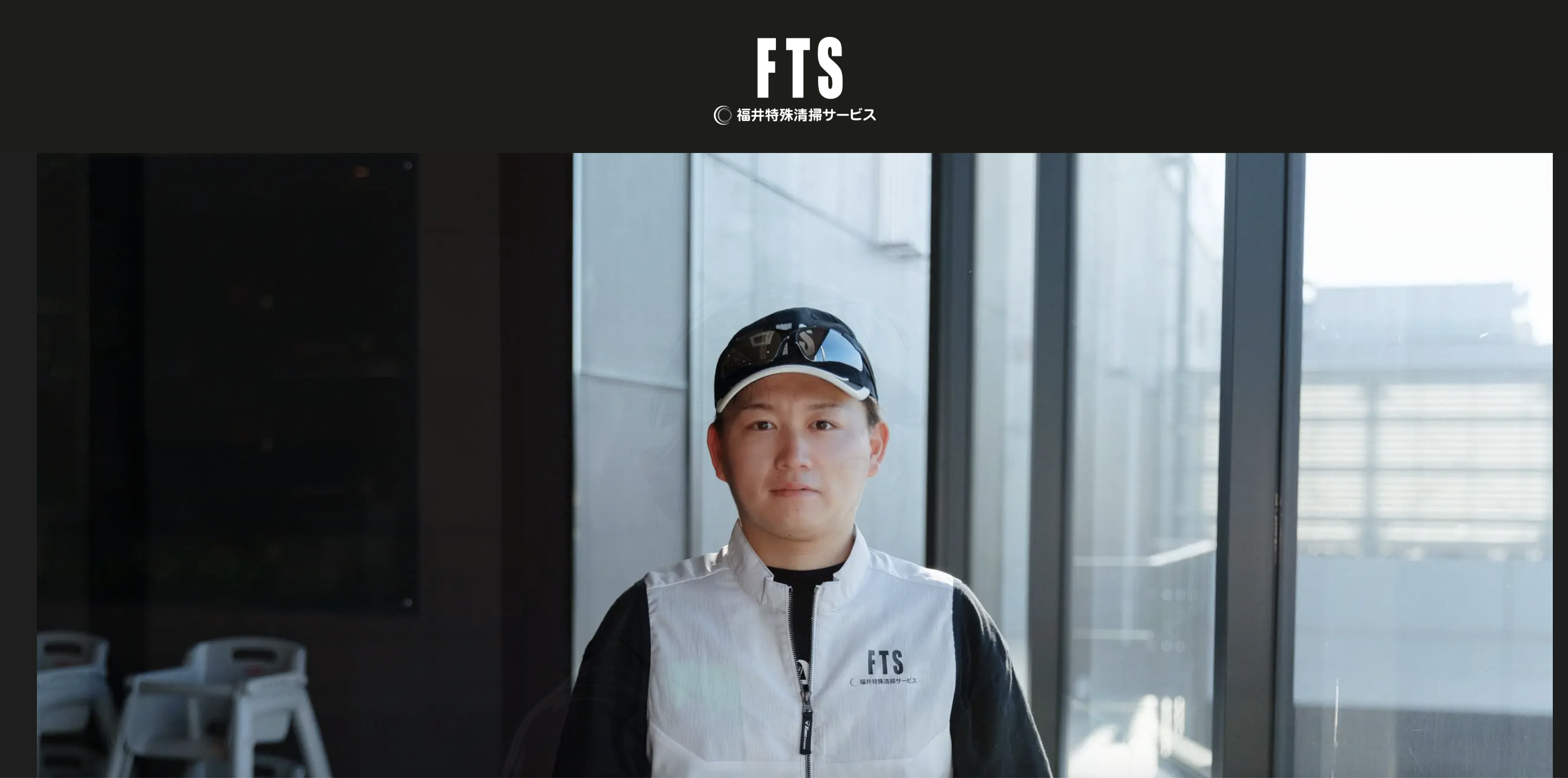 福井特殊清掃サービス（株式会社 三玄）の公式サイト