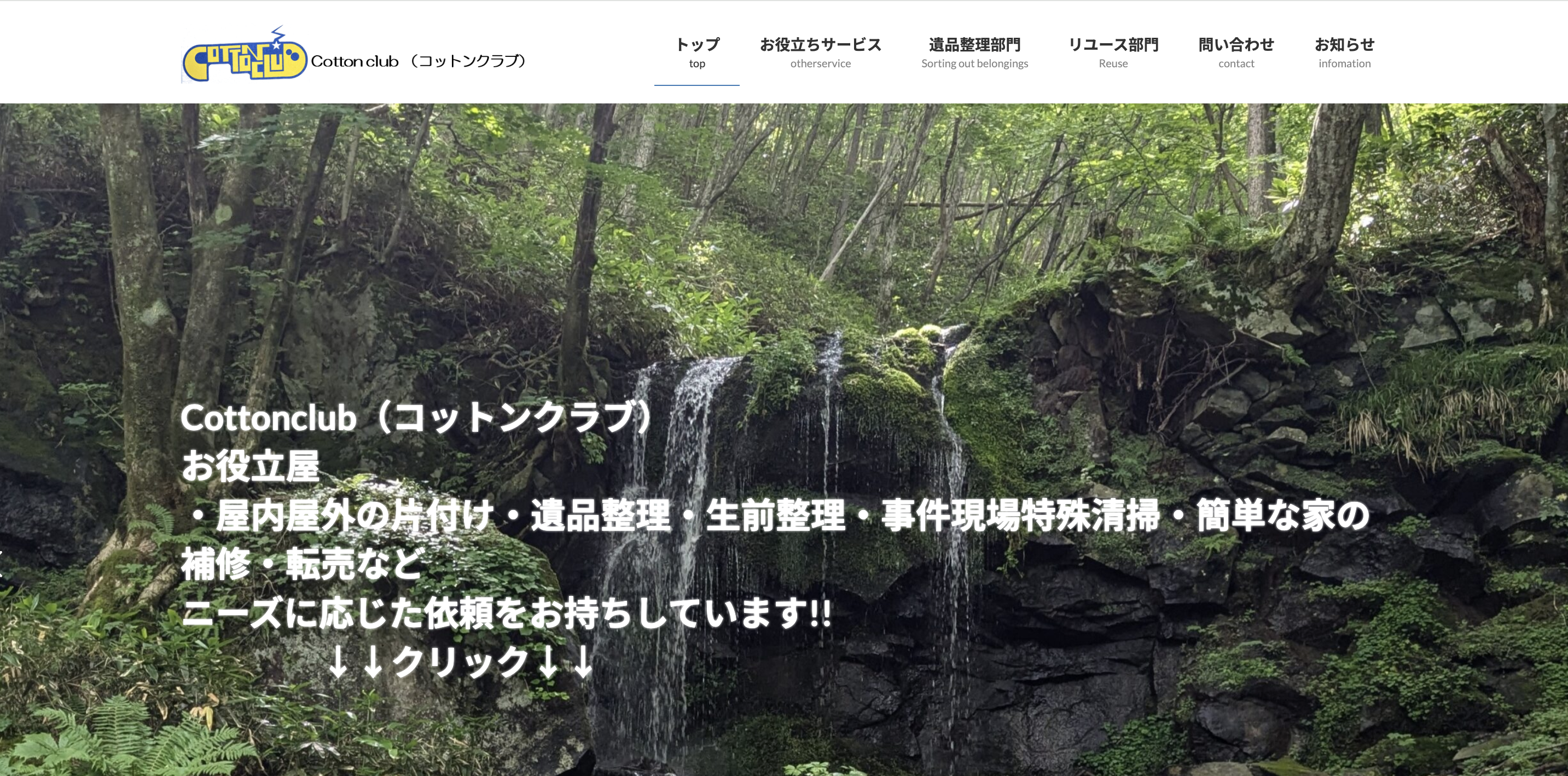 Cotton club(コットンクラブ)の公式サイト