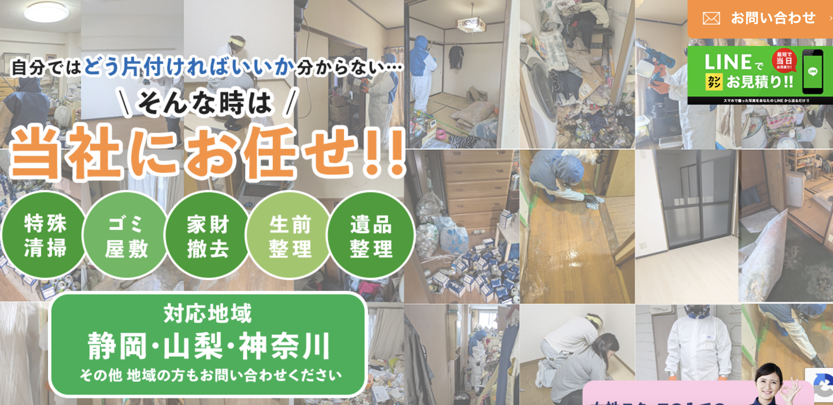 株式会社山倉の公式サイト