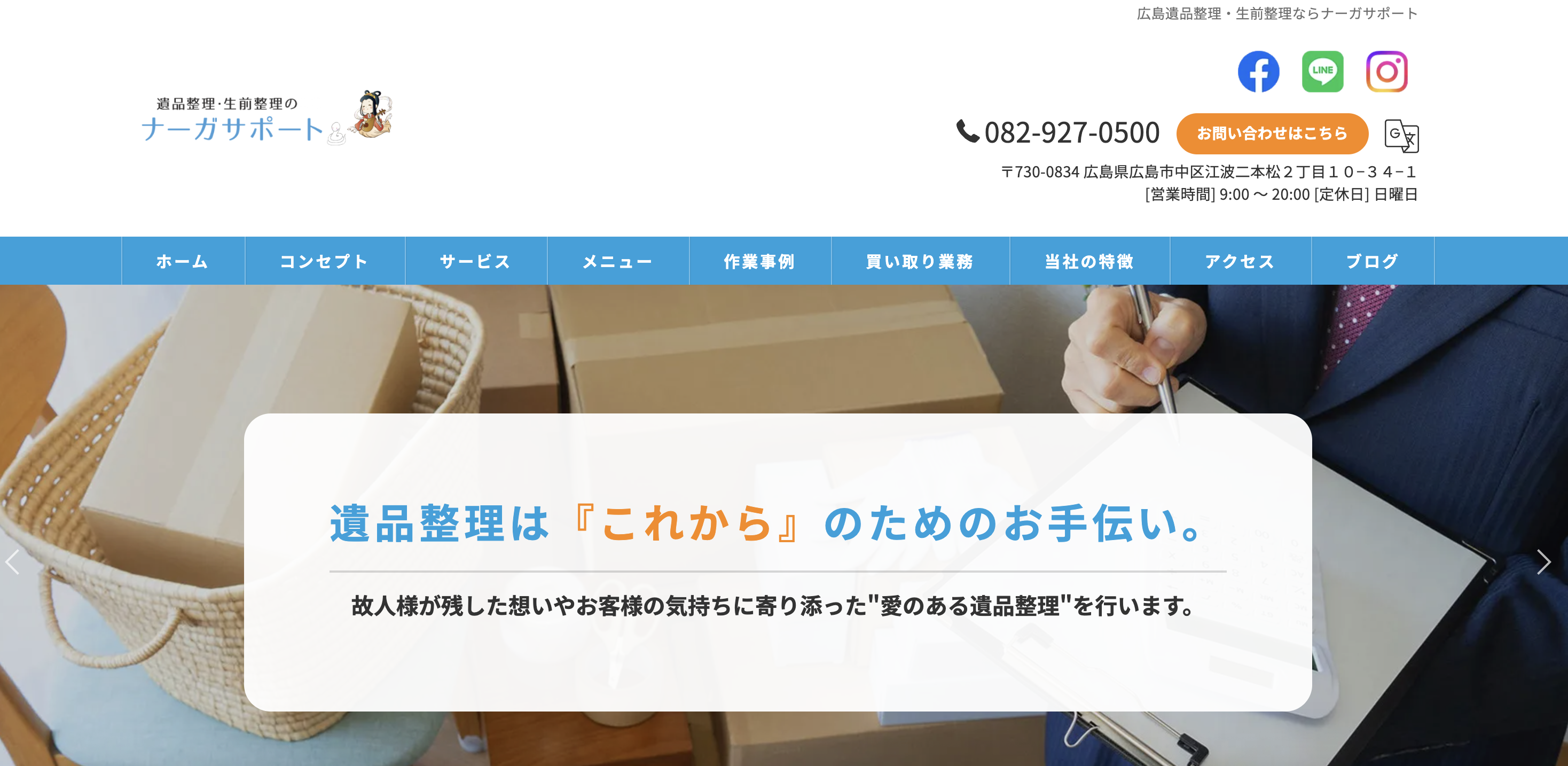 ナーガサポート（株式会社Wiseworld）の公式サイト