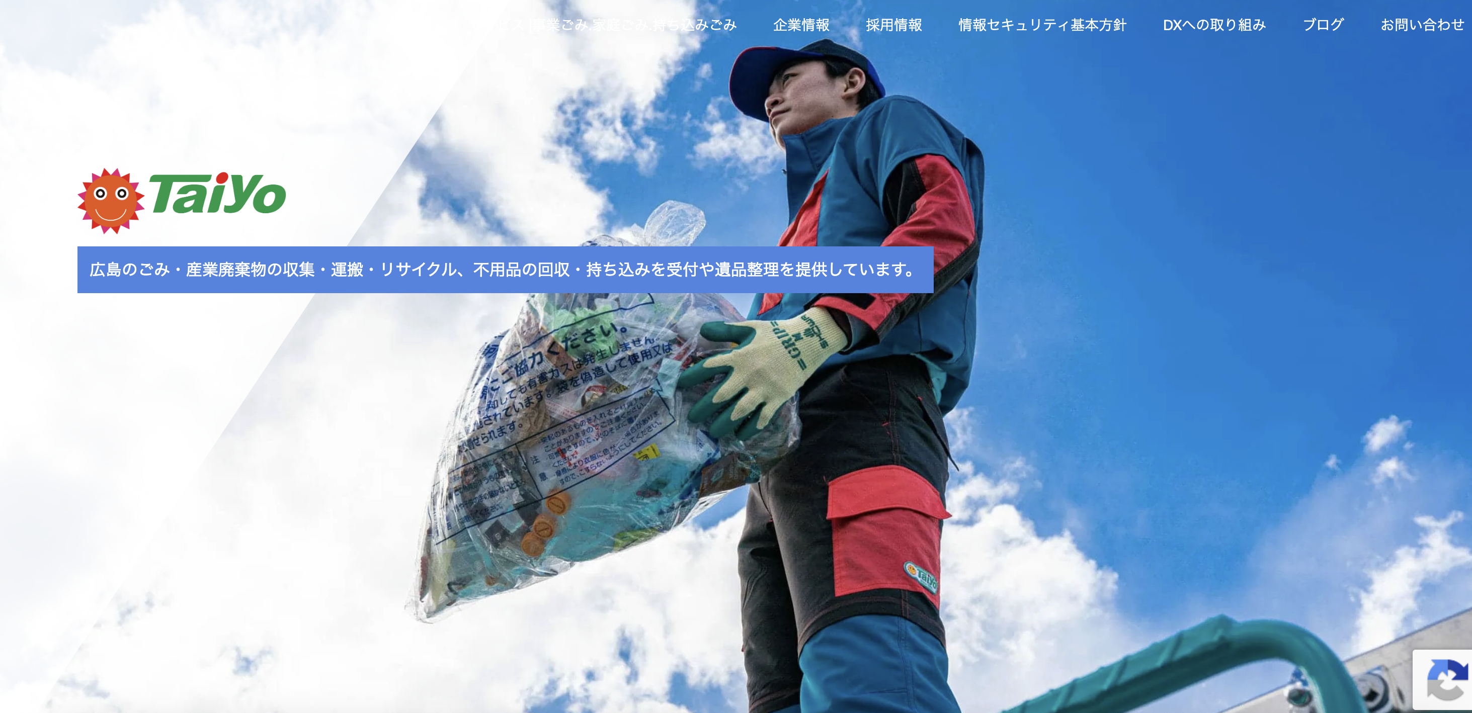 株式会社タイヨーの公式サイト