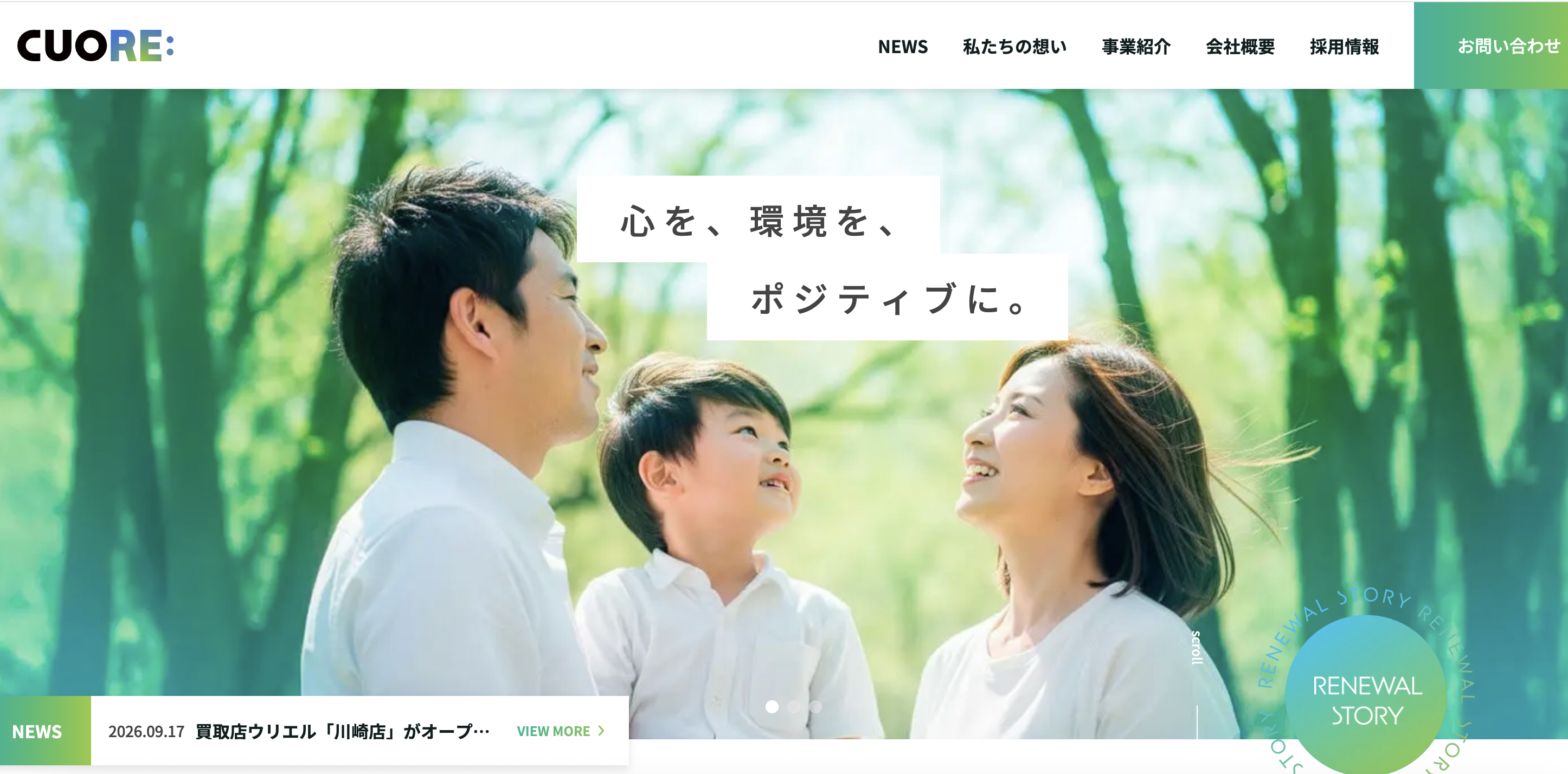 株式会社クオーレの公式サイト