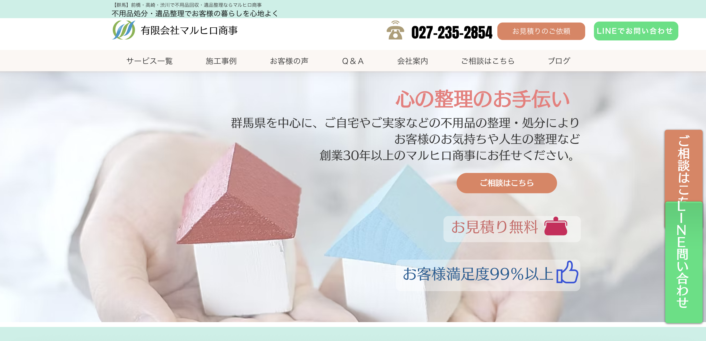 有限会社マルヒロ商事の公式サイト