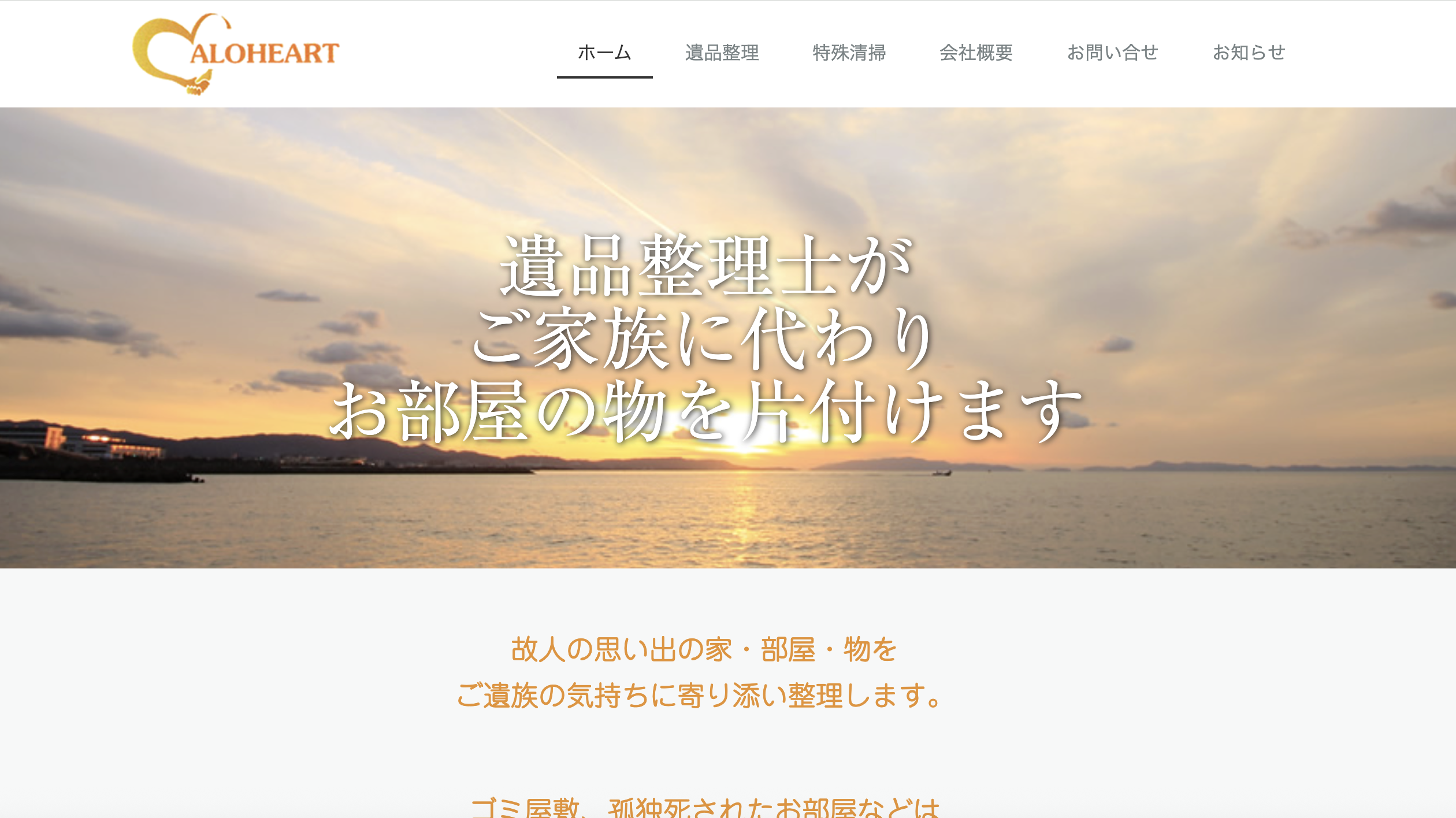あろはーと・ちばの公式サイト