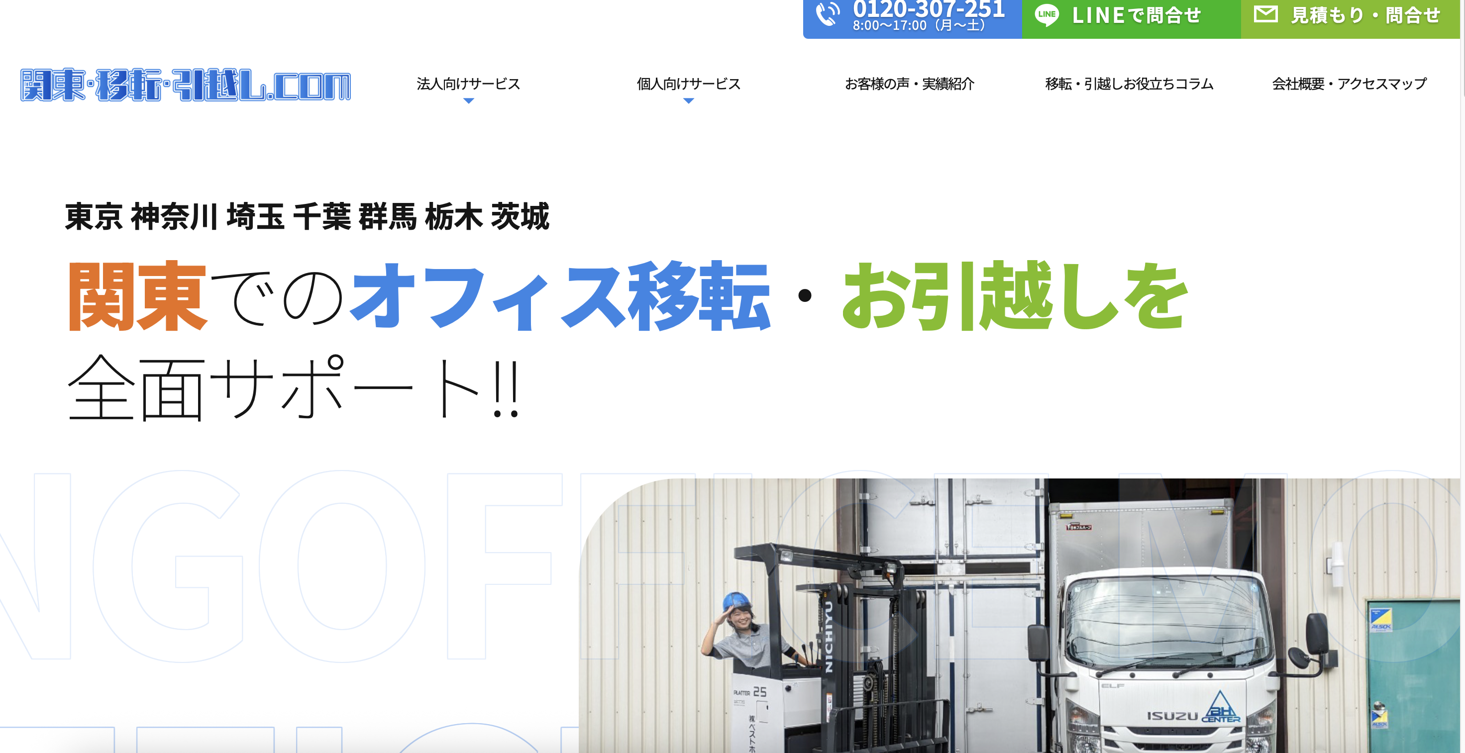 ベストホームセンター（株式会社ベストホームセンター）の公式サイト