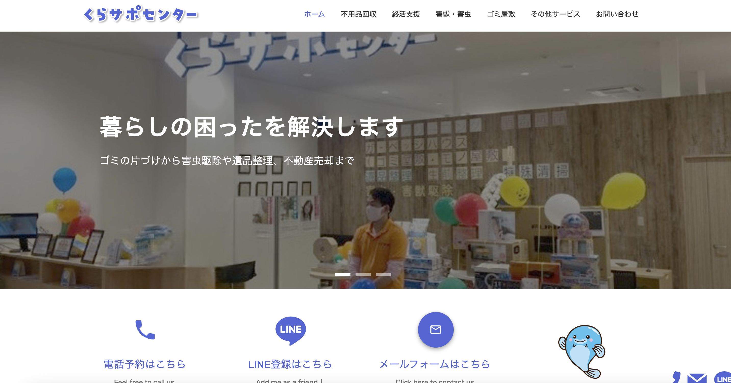 クリアライフの公式サイト