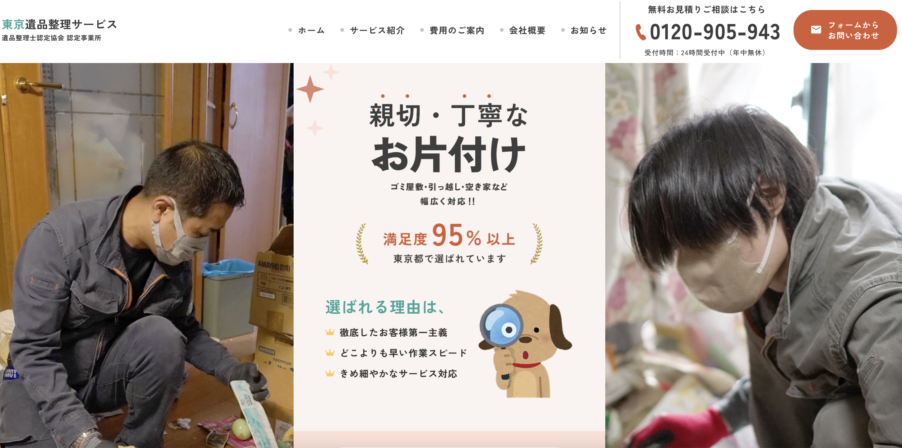お片付けライト（合同会社レイ）の公式サイト
