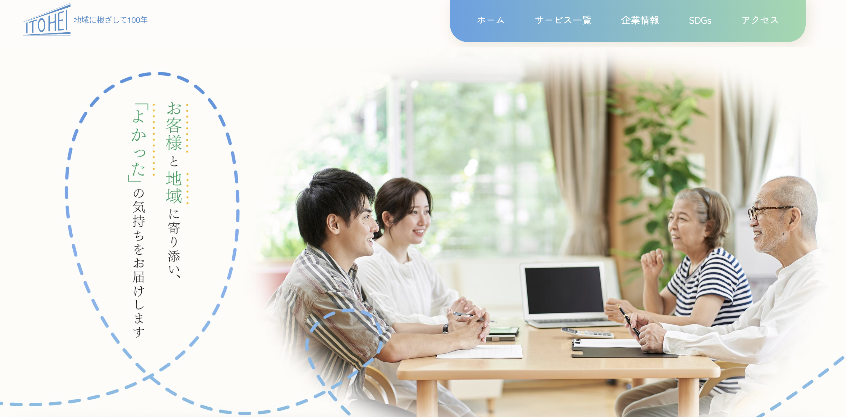有限会社糸平の公式サイト