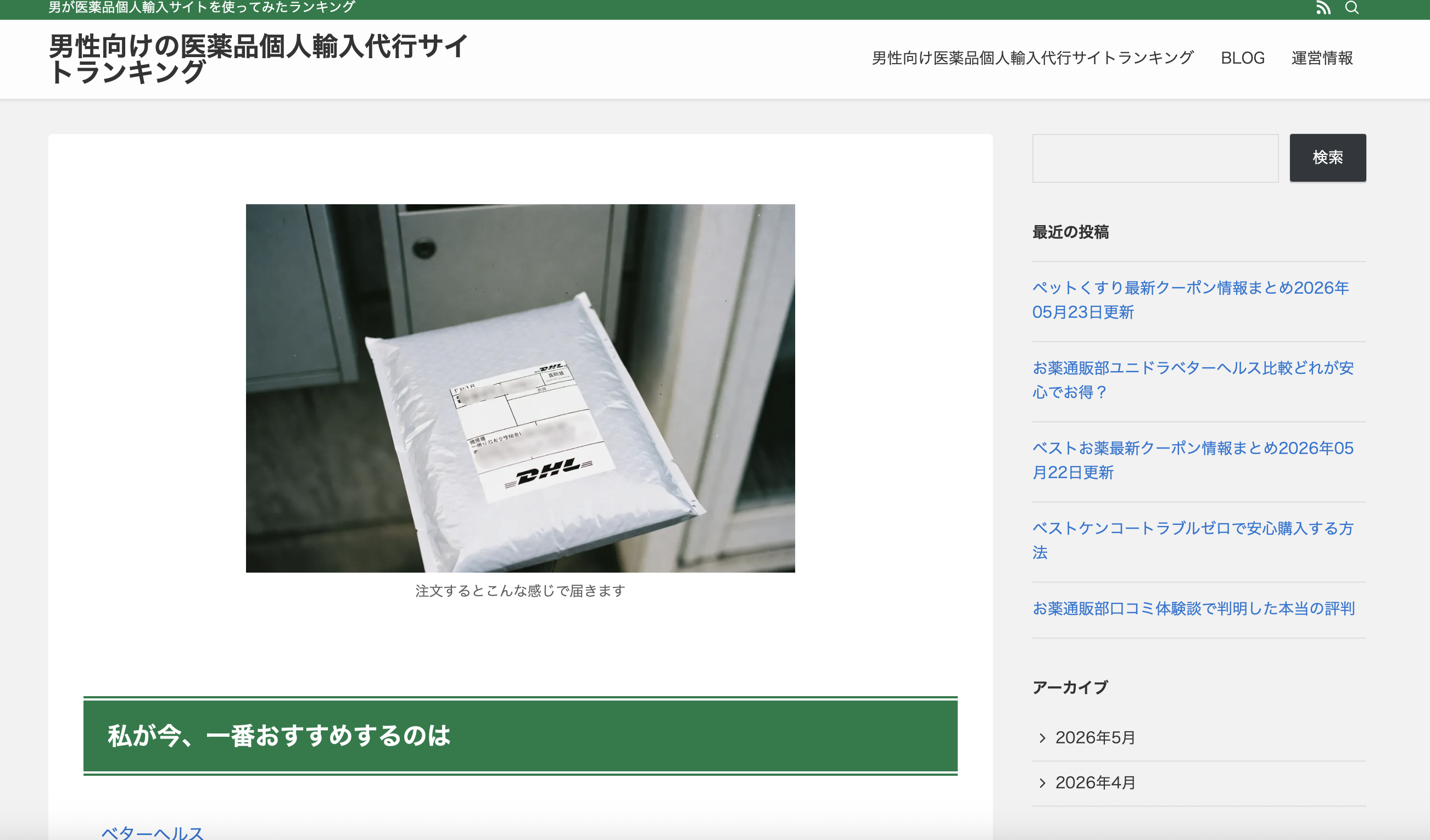 有限会社シンクの公式サイト