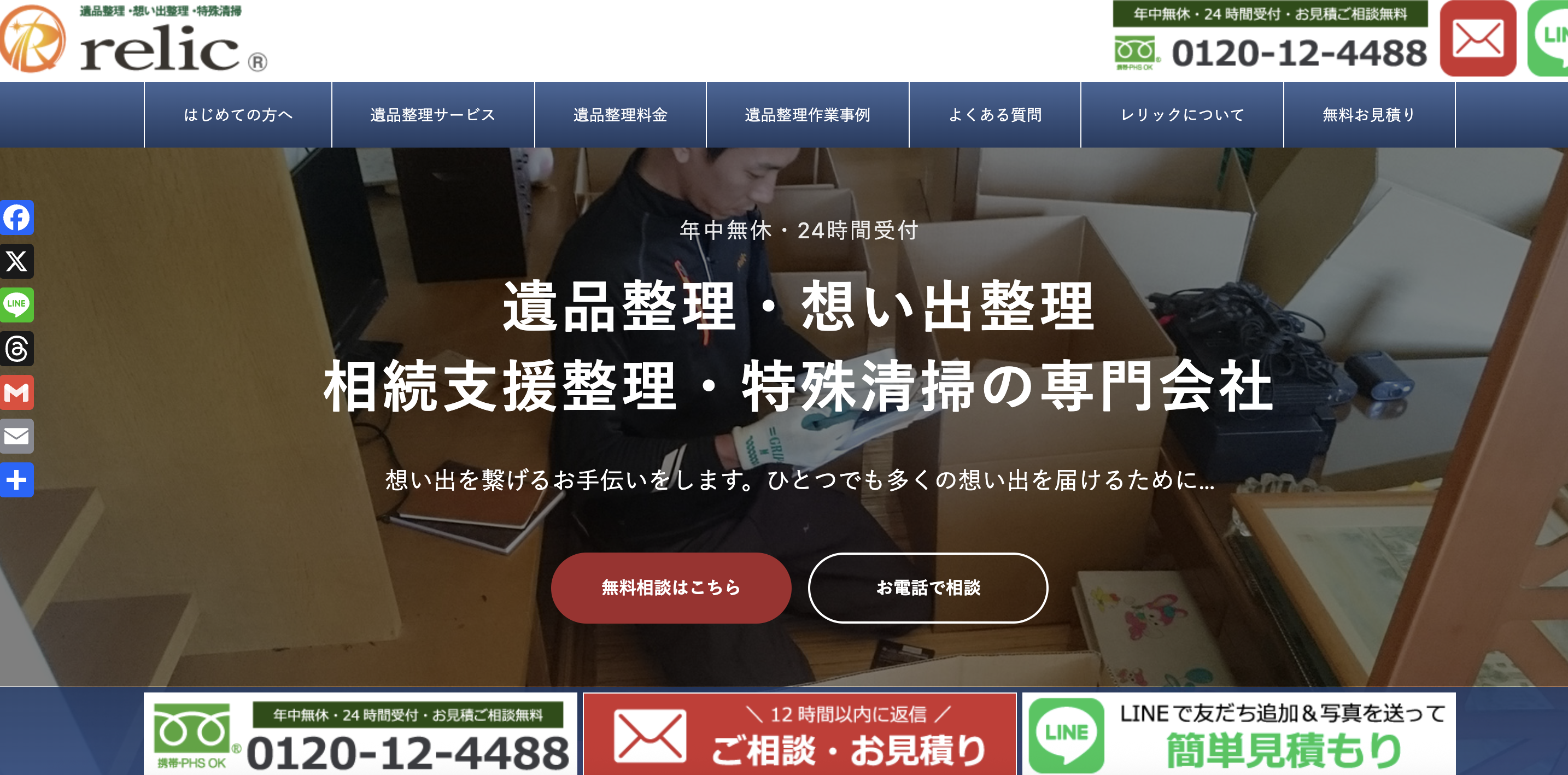 プラバーズの公式サイト