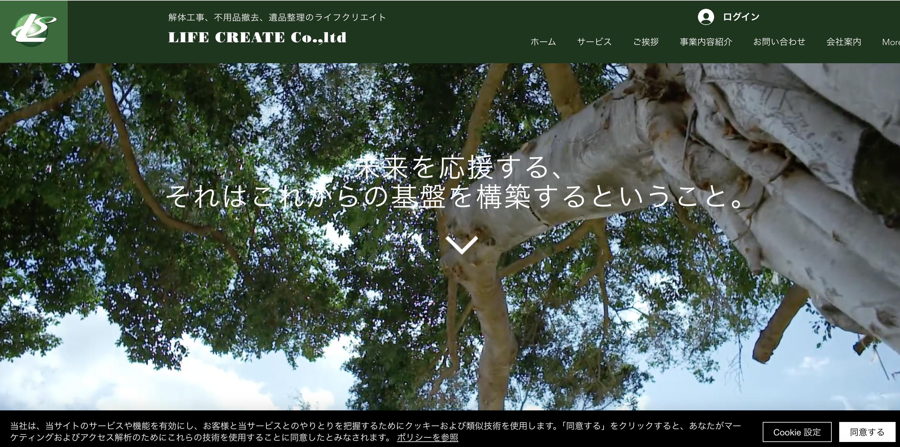 ライフクリエイトの公式サイト