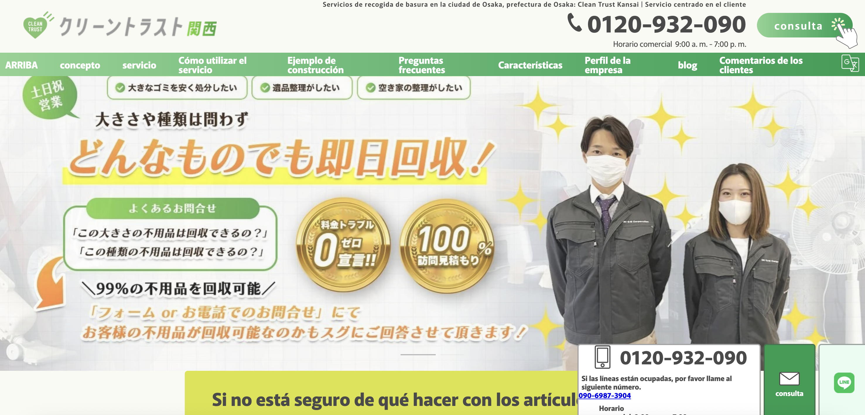 クリーントラスト関西（株式会社 G・M Corporation）の公式サイト