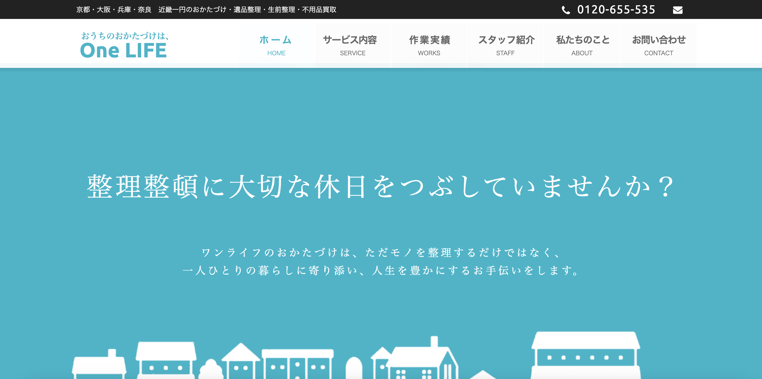 ONE LIFE(ワンライフ)（株式会社緑屋）の公式サイト