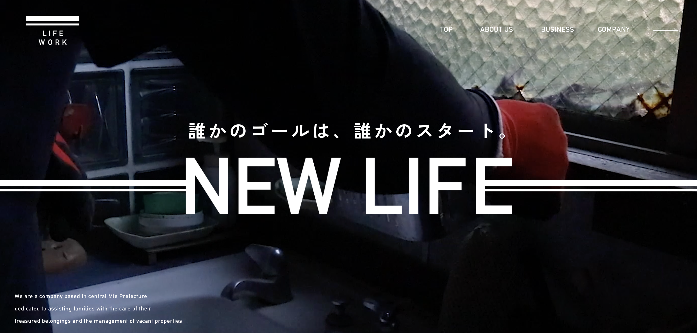 LIFEWORKの公式サイト