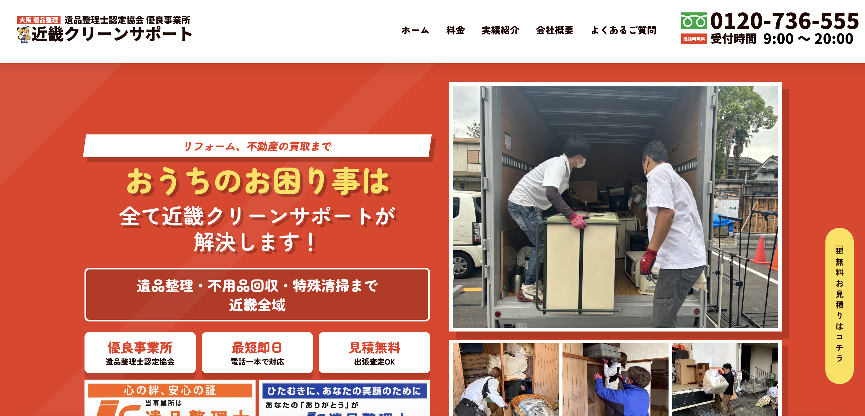 近畿クリーンサポート（株式会社Nアシスト）の公式サイト