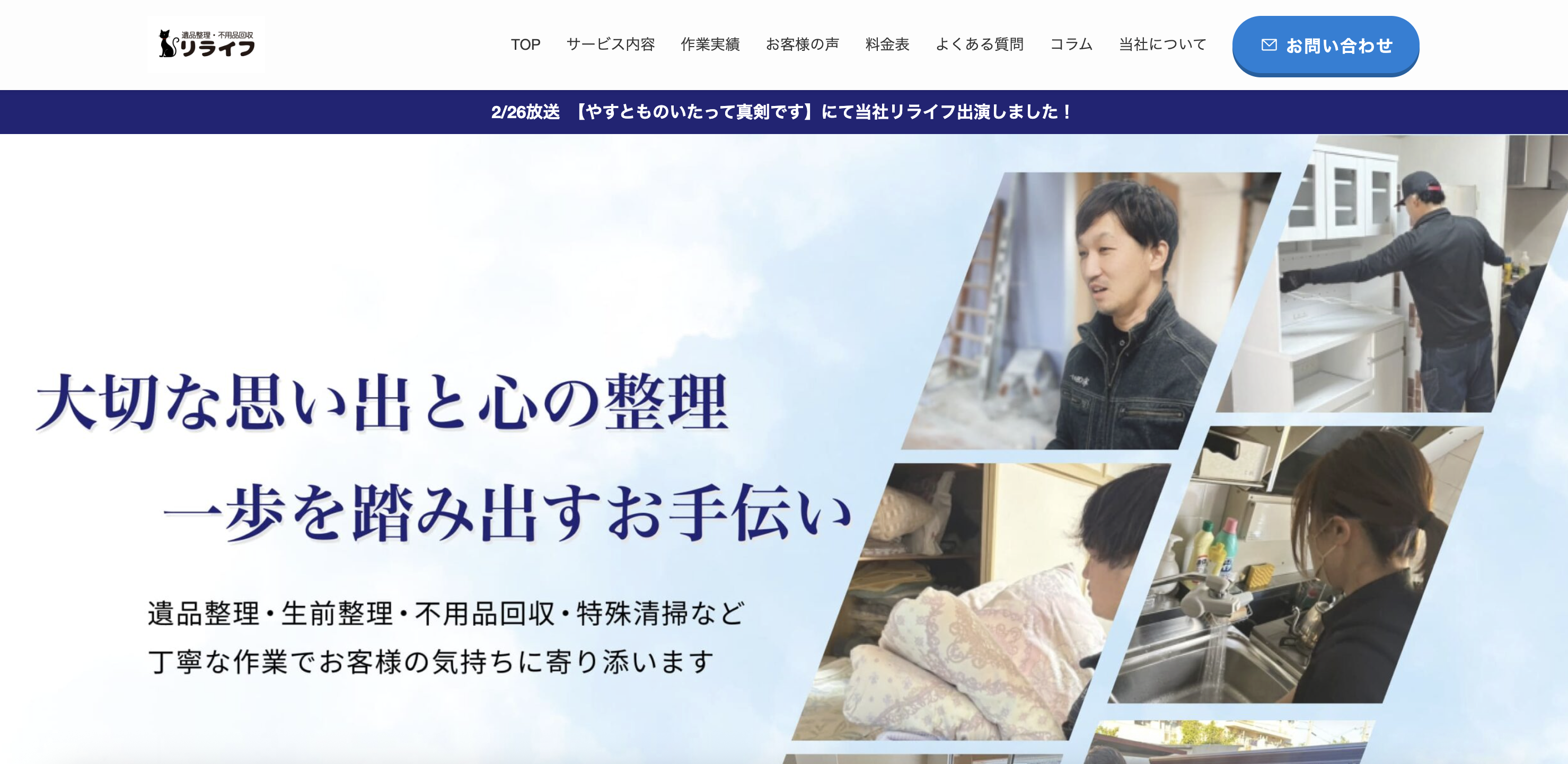 OSセンターリライフの公式サイト