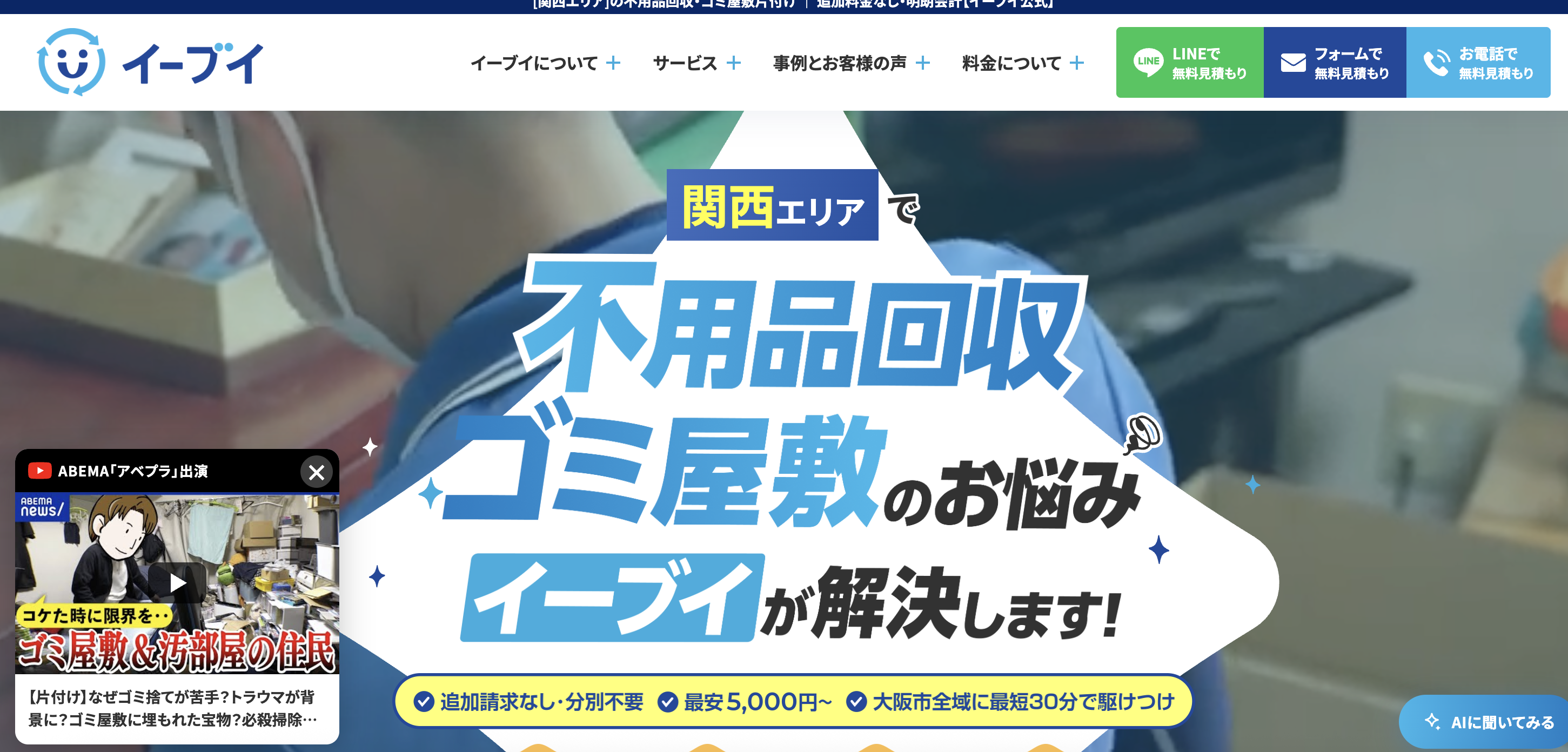 イーブイ（株式会社ウインドクリエイティブ）の公式サイト