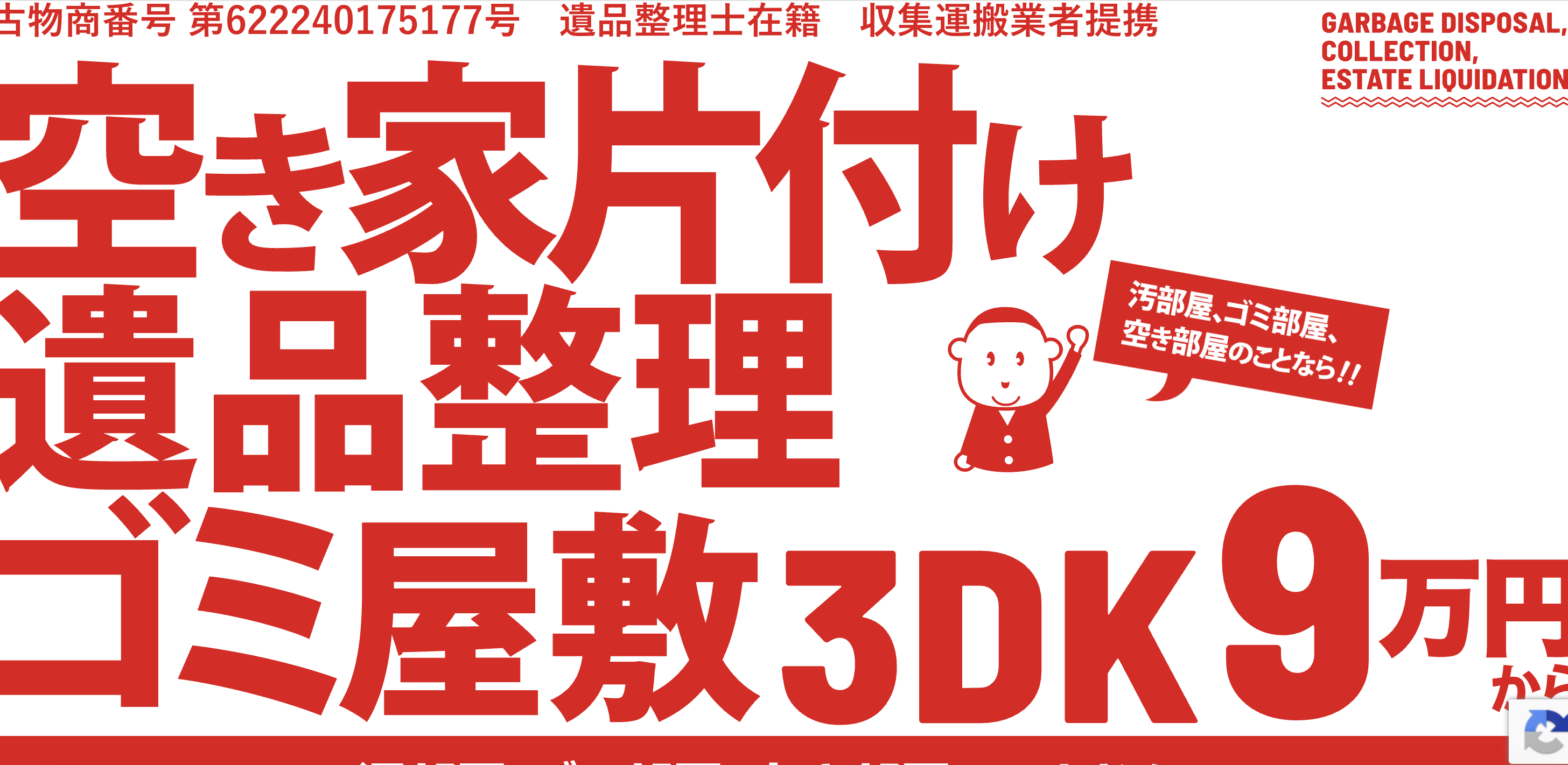 株式会社耕優の公式サイト