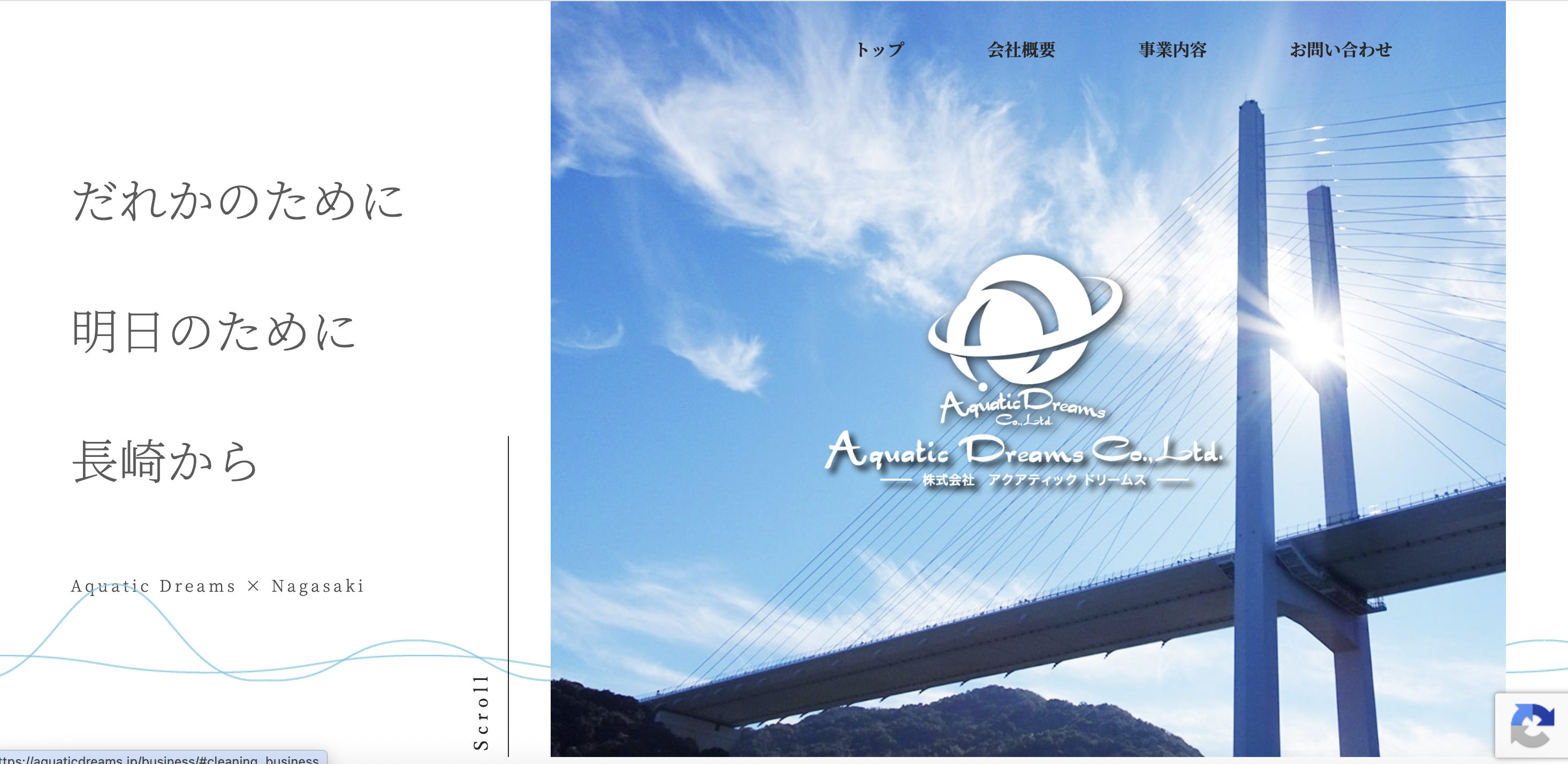 長崎遺品整理・特殊清掃センター（株式会社Aquatic Dreams）の公式サイト