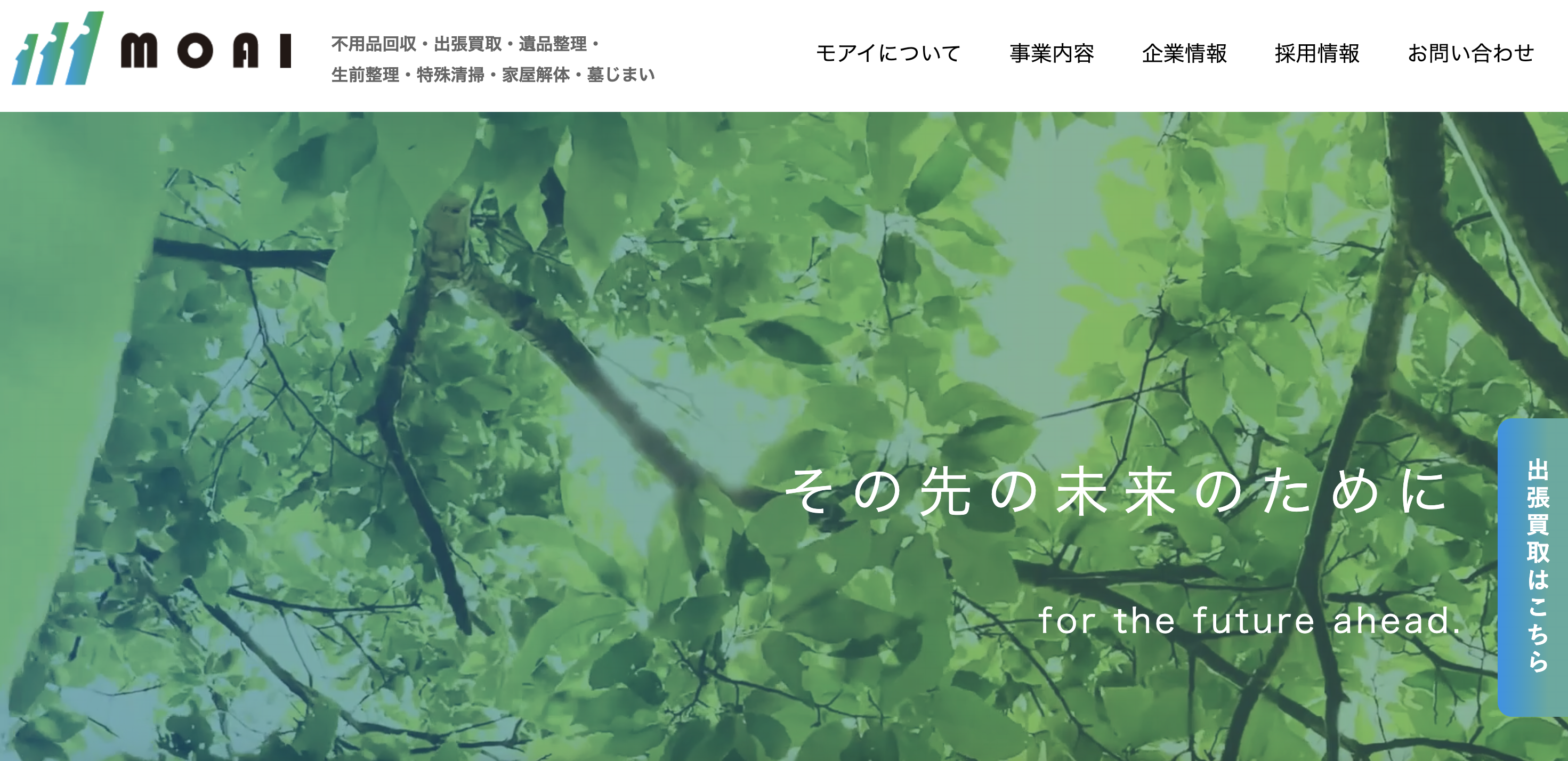株式会社MOAIの公式サイト