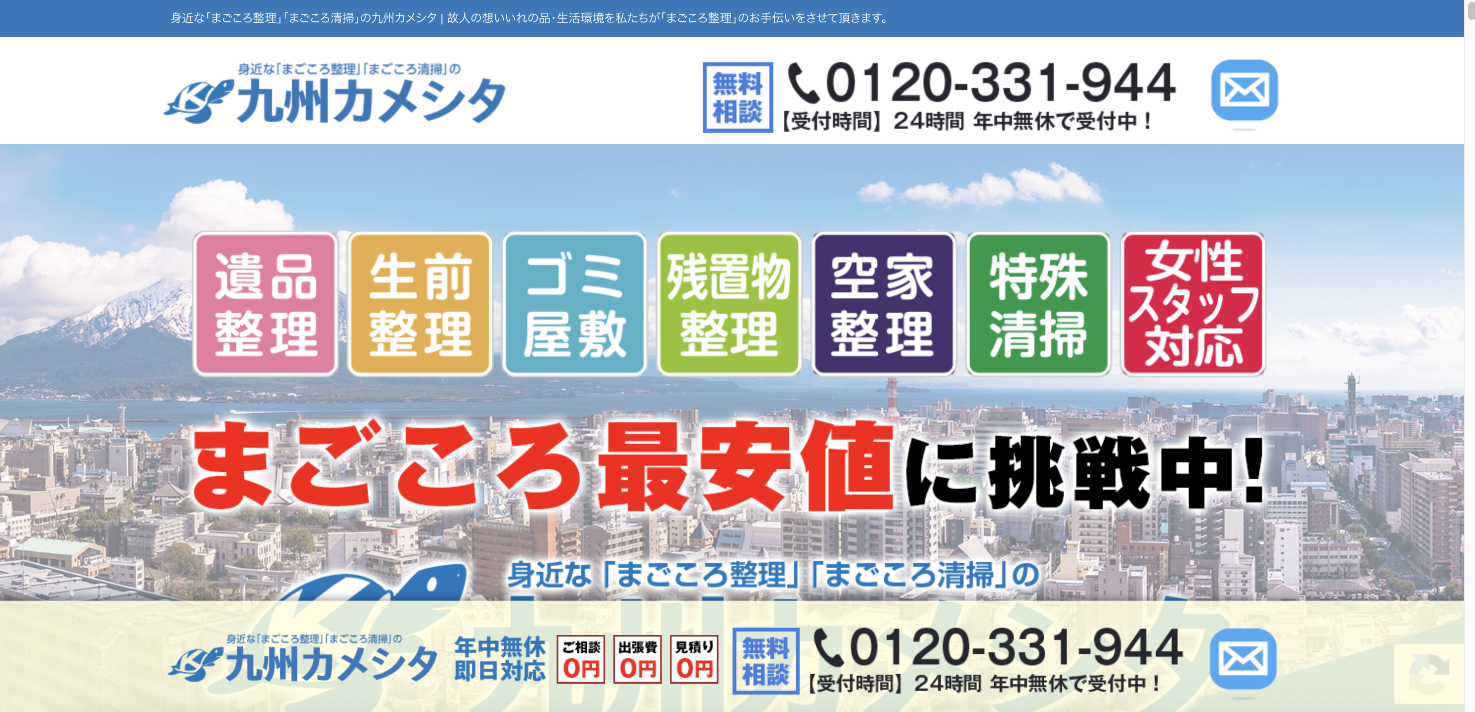 九州カメシタ（株式会社オアシス.サービス）の公式サイト