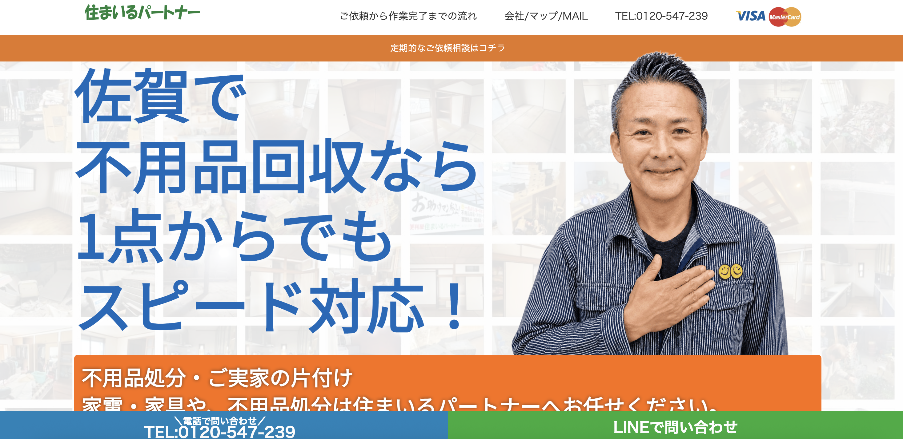 住まいるパートナー（株式会社new style）の公式サイト