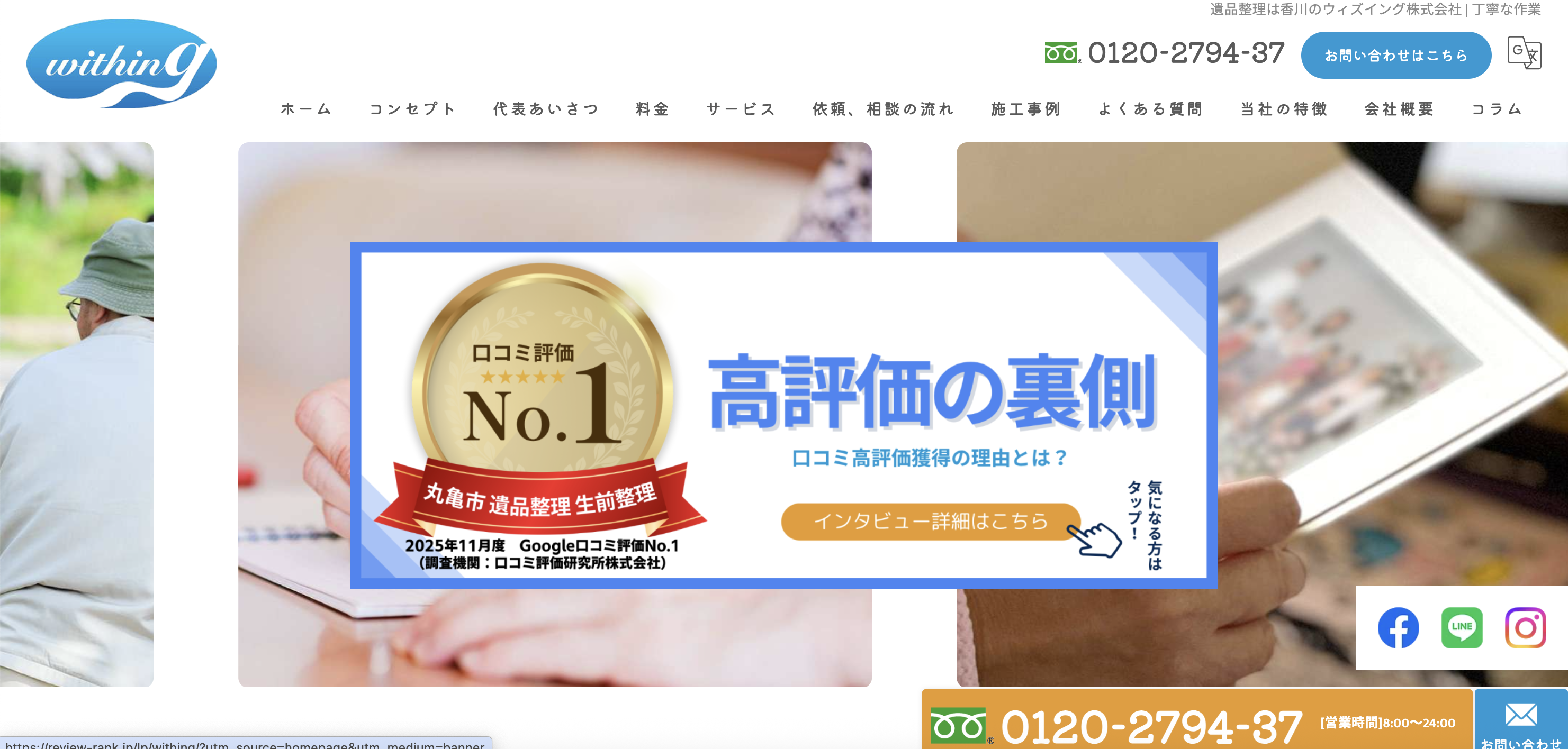 ウィズイング株式会社の公式サイト