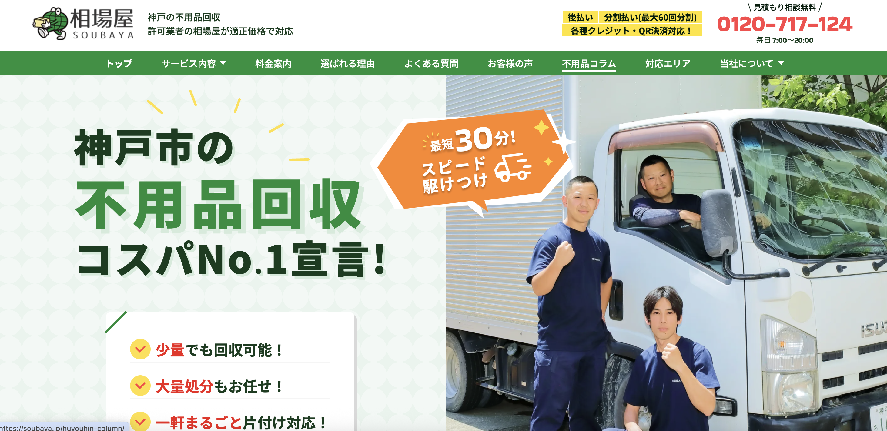 株式会社 相場屋の公式サイト
