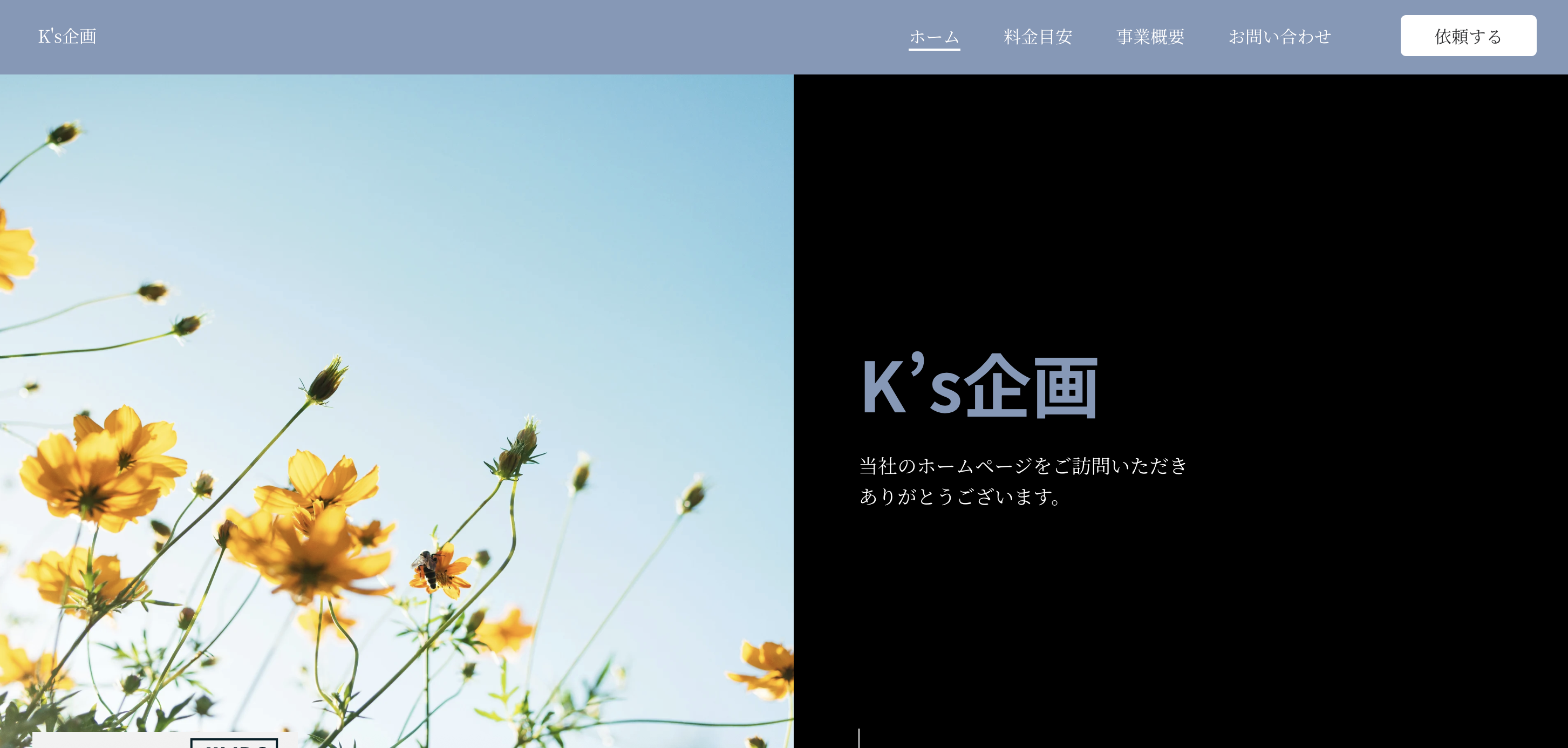 K’s企画の公式サイト
