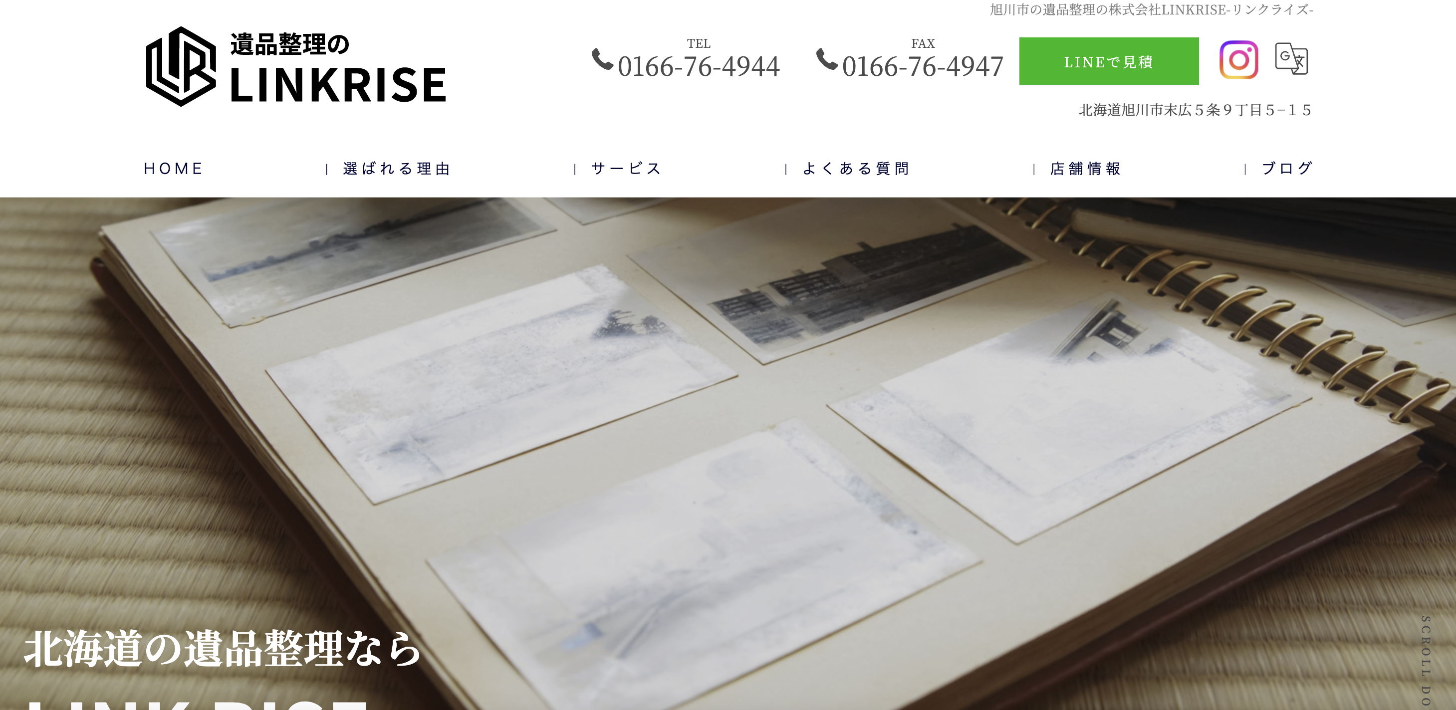 株式会社LINKRISEの公式サイト
